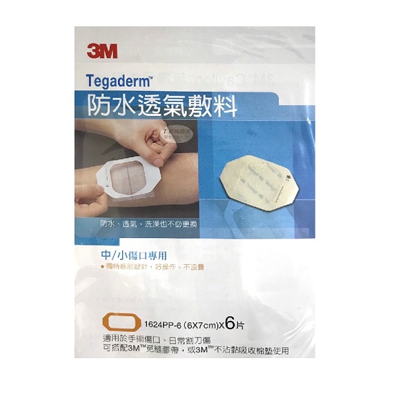 3M 防水膠膜1624(6小片/包)6*7