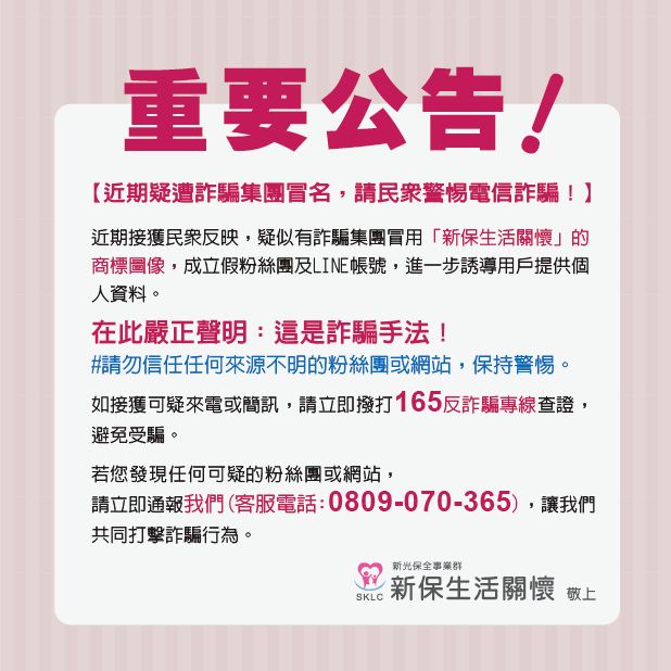重要公告